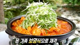 한국인 입맛 저격 매콤하고 든든한 닭볶음탕!