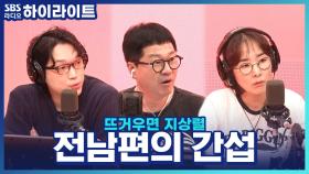 이혼 후에도 내 사생활에 간섭하는 전남편, 어떻게 해야할까?