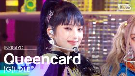 (G)I-DLE((여자)아이들) - Queencard @인기가요 inkigayo 20230521