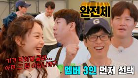 전소민, 신들린 선택으로 드림팀 재결합★