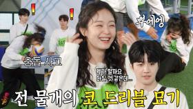 ‘고난의 데뷔전’ 전소민, 헤딩 탁구 연습 중 생긴 충돌 사고♨