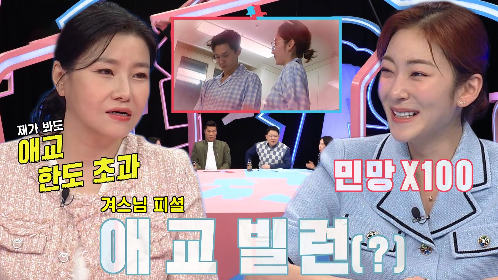 박지선, 왕지원♥박종석 부부에 날카로운 심리 분석! | ZUM TV