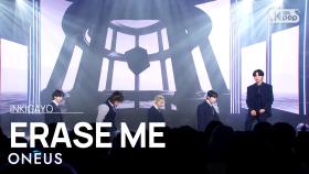 ONEUS(원어스) - ERASE ME @인기가요 inkigayo 20230521