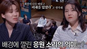 박지선, 피해의식에 사로잡힌 케빈의 심리 프로파일링