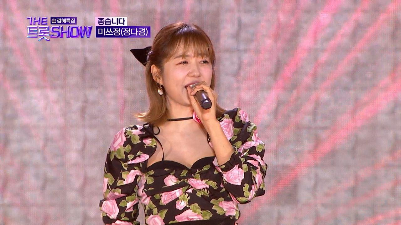 미쓰정(정다경) - 좋습니다 | 더 트롯쇼 : 김해특집 230522 | ZUM TV