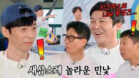 유재석, 입장과 동시에 들어오는 얼굴 공격♨