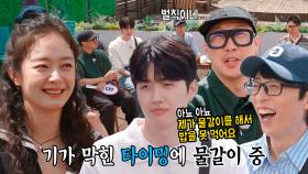 “벌칙이네...” 런닝맨 멤버들, 전소민과의 행복 만찬 예정에 술렁♨