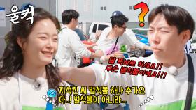 “아... 벌칙볼이 아니라...” 전소민, 제작진 말실수에 울컥♨