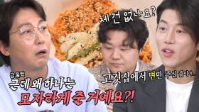 돌싱포맨 멤버들, 설움을 곁들인 야식 타임★