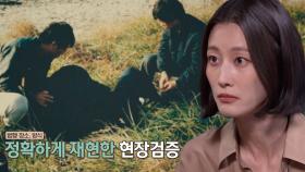 평범한 가장이었던 두 남자의 자백, 범인임을 알려주는 증거와 목격자 진술