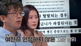 대법원에 상고했지만, 고문 행위 인정하지 않은 2심 재판부 판단 ‘무기징역’