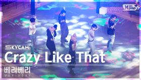 [항공캠4K] 베리베리 'Crazy Like That' (VERIVERY Sky Cam) @SBS Inkigayo 230521