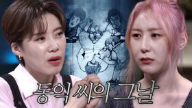 영문도 모른 채 끌려간 경찰서, 범행 부인에 시작된 잔인한 고문