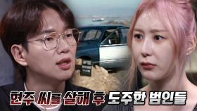 낙동강변 갈대숲 속 쓰러져 있는 여인, 참혹한 목격자의 증언