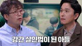 경찰 사칭으로 검거! 하지만 강간 살인범이 된 ‘장동익 씨’