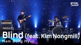 Nam Dong Hyun(남동현) - Blind (feat. 김농밀) @인기가요 inkigayo 20230528