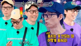 “지금부터 하지 마요..” 유재석, 지석진 가방에 몰래 ‘꽝알’ 넣고 뻔뻔