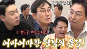 ‘보컬의 신’ 이승철, 레전드 국민가수의 돌싱포맨 등장★