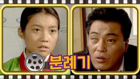 [#분례기] 시댁으로 온 똥례 l#풀버전 #8회