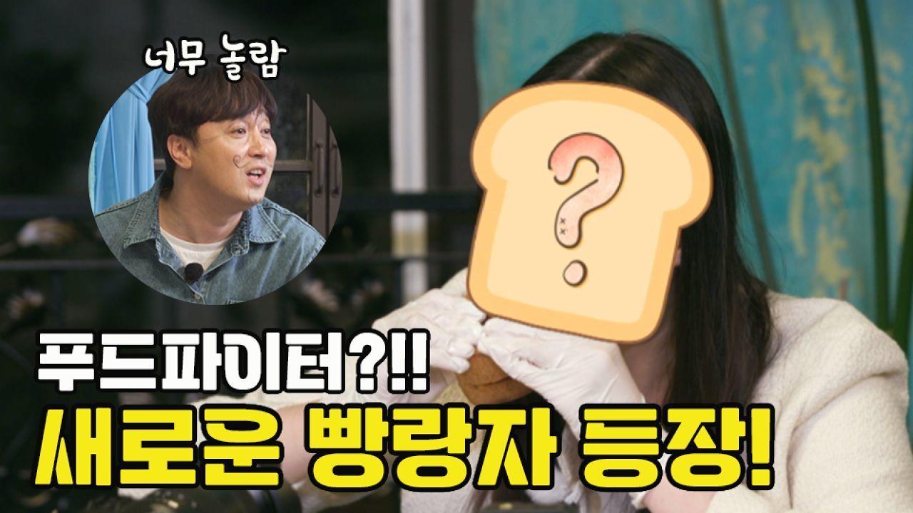 [6회 예고] 푸드파이터?!! 새로운 빵랑자 등장!│빵카로드2 | ZUM TV