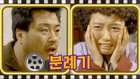 [#분례기] 남편에게 폭행당한 똥례 l#풀버전 #9회