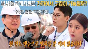 “한 번도 맨눈으로 발사를 본 적이 없습니다” 미미, 예상외의 연구원 대답에 깜놀!