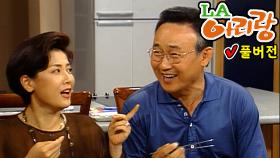 LA아리랑 4회 #풀버전