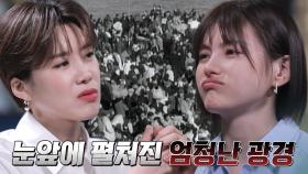 “이거 놓치면 죽는다” 두 명이 늘어난 가족?! 이산가족의 비극