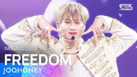 JOOHONEY(주헌) - FREEDOM @인기가요 inkigayo 20230604