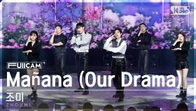 [안방1열 풀캠4K] 조미 'Mañana (Our Drama) (Feat. 은혁)' (ZHOUMI FullCam)│@SBS Inkigayo 230604
