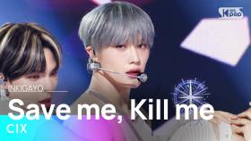 CIX(씨아이엑스) - Save me, Kill me @인기가요 inkigayo 20230604