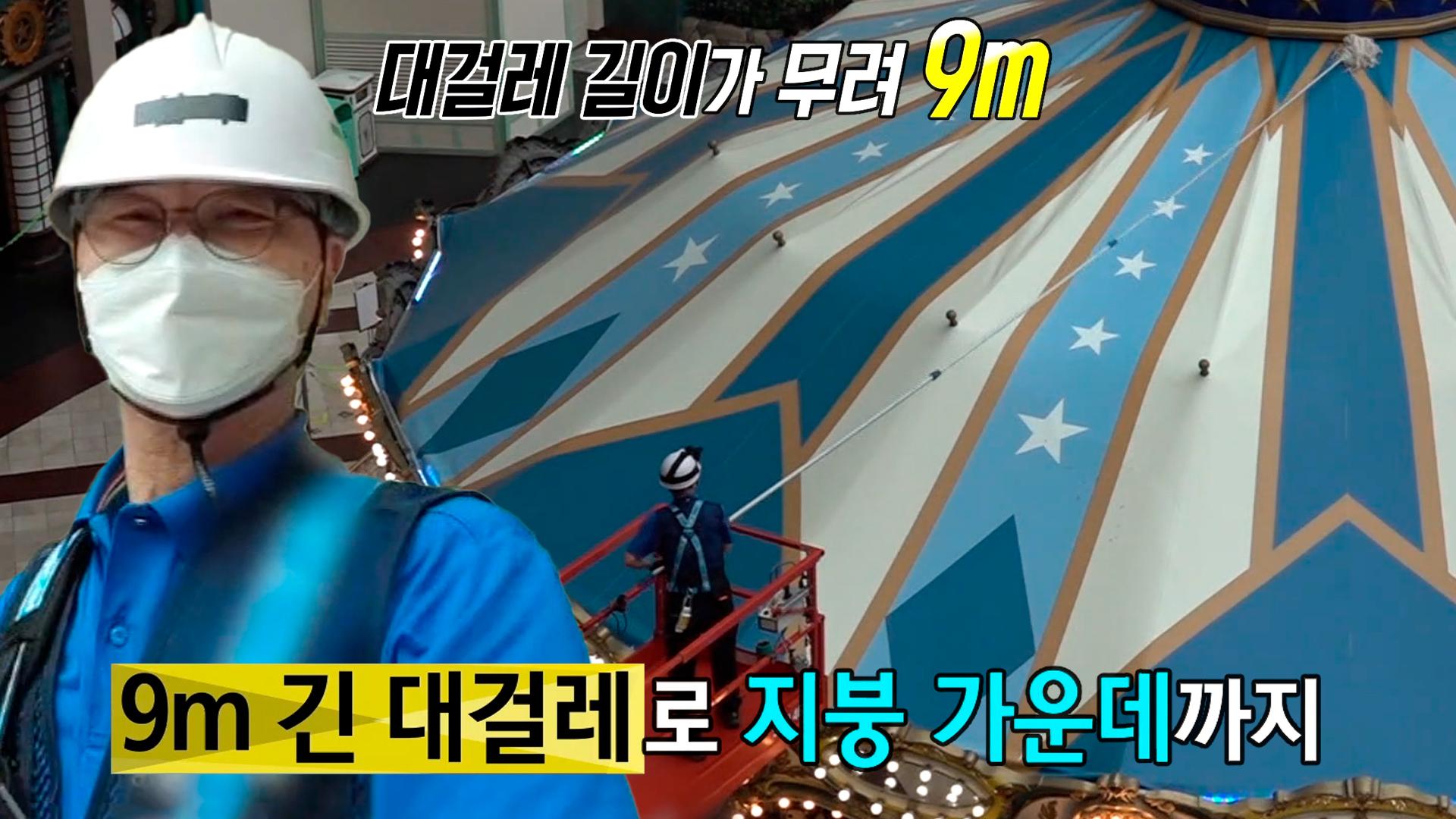 높은 지붕도 청소하는 ‘고공 청소 달인’ | ZUM TV