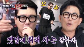 ‘최장수 솔로돌싱’ 이상민, 3단 저음 뽐내며 ‘크라잉랩’ 폭발 무대 ＜방황♬＞