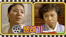 [#분례기] 산 넘어 해 뜨는 곳으로 간다는 옥화 l#풀버전 #13회