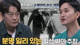 뜻밖의 진실게임 새롭게 등장한 오빠 한필성