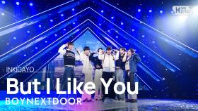 BOYNEXTDOOR(보이넥스트도어) - But I Like You(돌아버리겠다) @인기가요 inkigayo 20230604