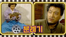 [#분례기] 한 판 크게 잡아 도박 때려치운다는 영철 l#풀버전 #14회