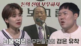 기업 위해 정태수 회장이 믿은 것 ‘검은 돈의 힘’