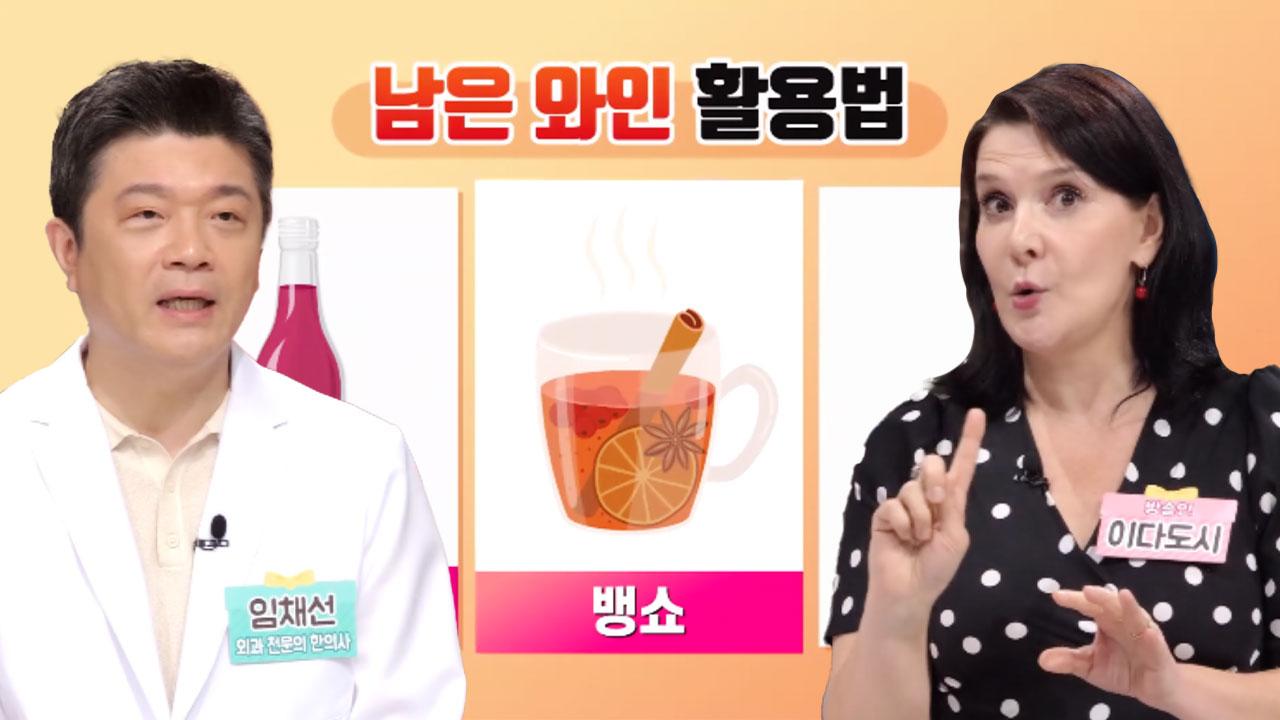 와인식초와 뱅쇼