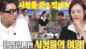 시청률의 여왕 장윤정 돌싱포맨에 출격★ | SBS 230613 방송