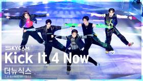 [항공캠4K] 더뉴식스 'Kick It 4 Now' (THE NEW SIX Sky Cam) @SBS Inkigayo 230611