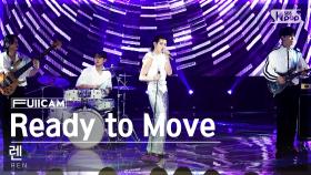 [안방1열 풀캠4K] 렌 'Ready to Move' (REN FullCam)│@SBS Inkigayo 230618