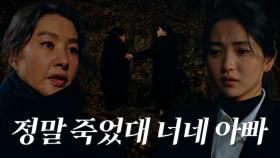 “그것도 거짓말이야?” 김태리, 박지영이 숨겨왔던 진실에 충격!