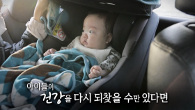 [예고] 병원으로 가야만 하는 머나먼 길