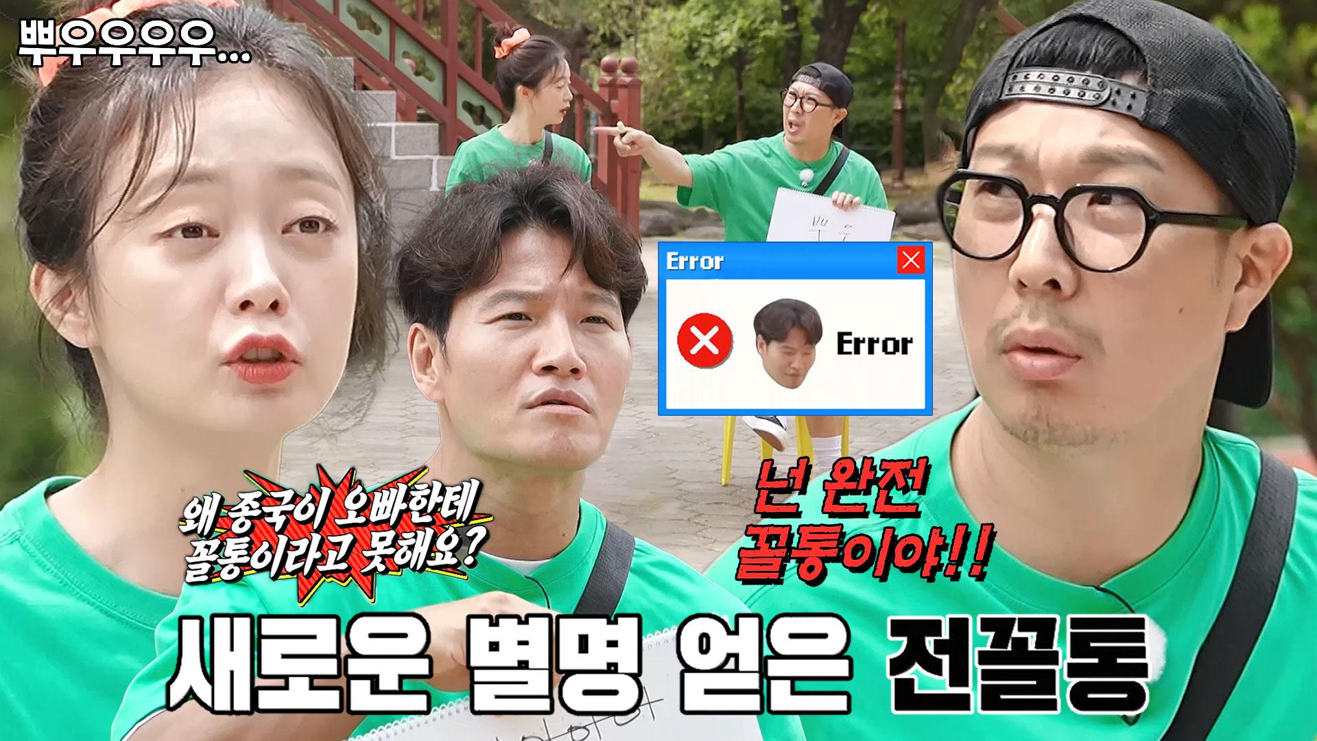 “넌 완전 꼴통이야!!” 하하×전소민, 결국 터지고만 삐뿌논란에 티격태격♨ | ZUM TV