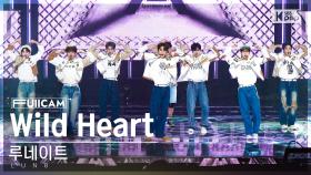 [안방1열 풀캠4K] 루네이트 'Wild Heart' (LUN8 FullCam)│@SBS Inkigayo 230625