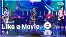 [안방1열 풀캠4K] 투지 'Like a Movie' (2Z FullCam)│@SBS Inkigayo 230625