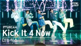 [안방1열 풀캠4K] 더뉴식스 'Kick It 4 Now' (THE NEW SIX FullCam)│@SBS Inkigayo 230625