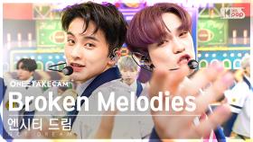 [단독샷캠4K] 엔시티 드림 'Broken Melodies' 단독샷 별도녹화│NCT DREAM ONE TAKE STAGE @SBS Inkigayo 230625