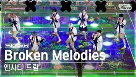 [항공캠4K] 엔시티 드림 'Broken Melodies' (NCT DREAM Sky Cam) @SBS Inkigayo 230625
